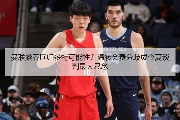 man-lian-sang-qiao-hui-gui-duo-te-ke-neng-xing-sheng-wen-zhuan-hui-fei-fen-qi-cheng-jin-xia-tan-pan-zui-da-xuan-nian-2-959.jpg